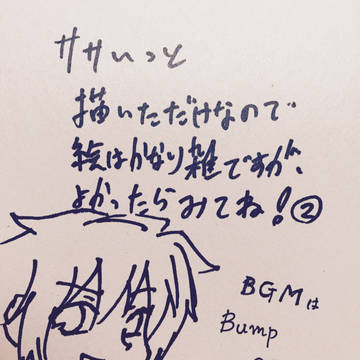 グレ優（ラフ・メイカー）②