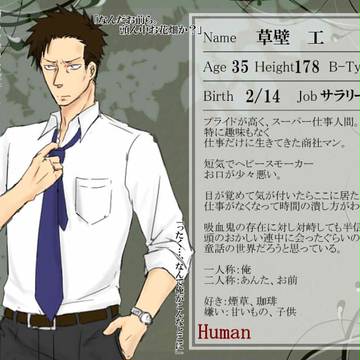 【深緑館】草壁　工【キャラシ】