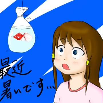 【まるろーにさん企画】こどもとさかな【一週間お絵かき】