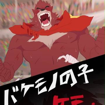 【ゲイ注意】九太ァ・・・?どうなってんだ・・・?