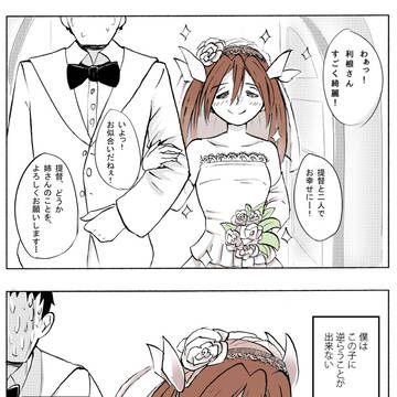 ヤン利根に弱みを握られて２