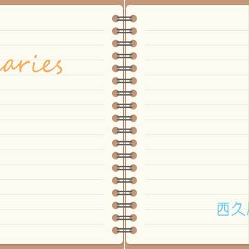 【新亀ML】Diaries(※小説です)