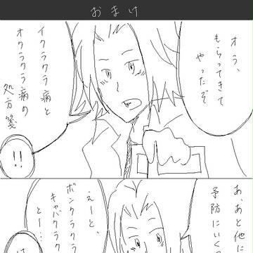 すしネタ！２　おまけ