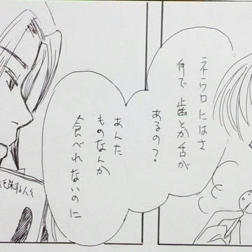 ネウロさんに訊いてみよう