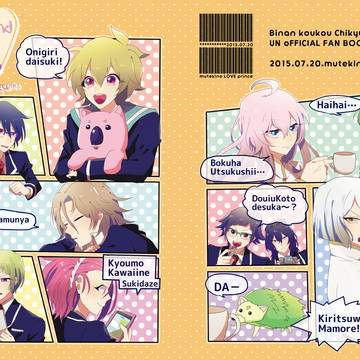 【ラブプリ2】新刊サンプル