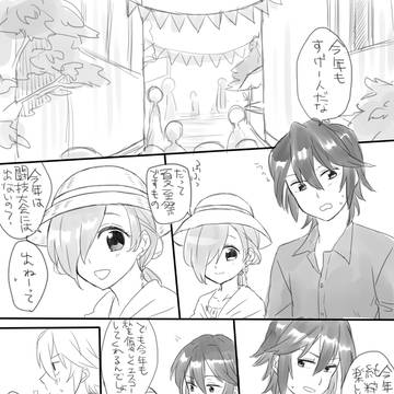 【ピク師3】二度目の夏【アフター】