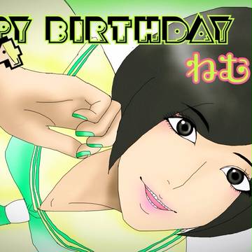 ねむきゅんお誕生日