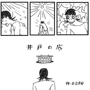 ちんほな無配＋log
