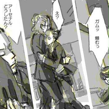 アーさん負傷