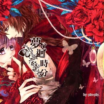 偷心郎君 同人漫 試閱