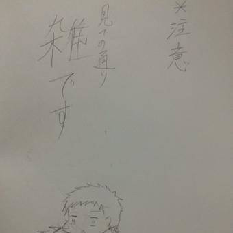 【腐向け】出会いは春に【赤降】