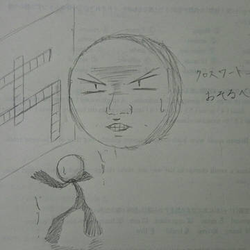 わからぬわっ
