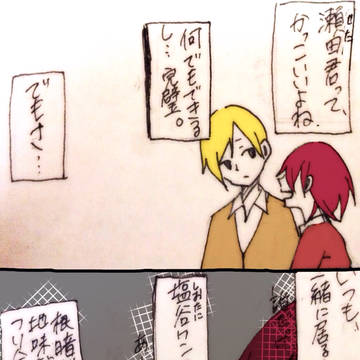しおたにくん。