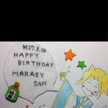 まらしぃさん、お誕生日おめでとうございます♪