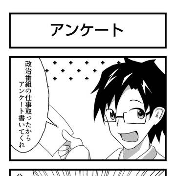 アイマスジョーク集を４コマにしてみた。
