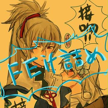 FEif詰め②