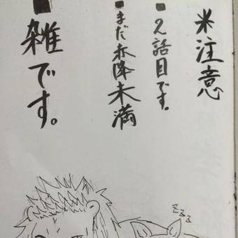 【腐向け】お友達になりましょう。【赤降】２話目