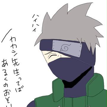 幸せを感じるはたけカカシ