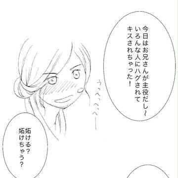 面倒な男