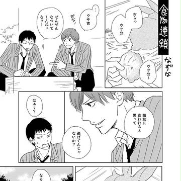 【新荒】食物連鎖