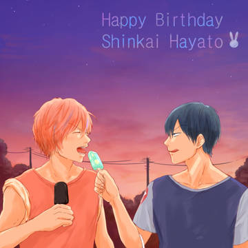 新開くんお誕生日おめでとう