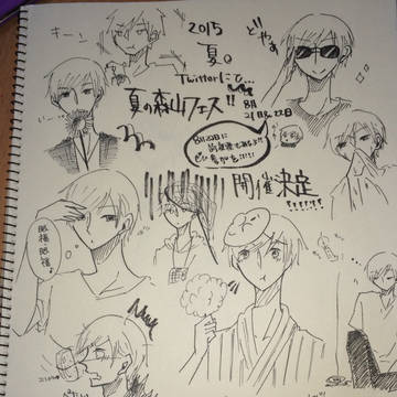 森山フェス