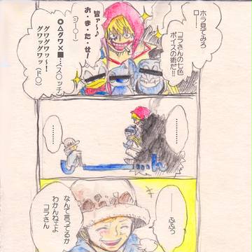 笑って欲しくて