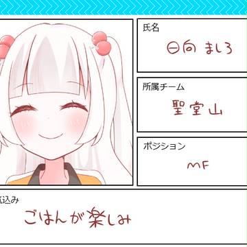 【PズマGO!】 日向ましろ 【合宿参加証】