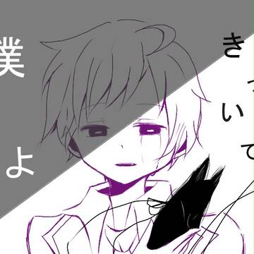 気づいて…