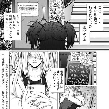 「一緒の夢一緒に叶えよう」