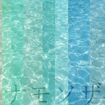 【フリー素材】水面