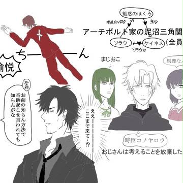 Fate/Zero観ました（ネタバレ）