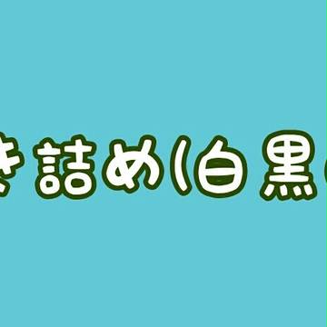 ログ