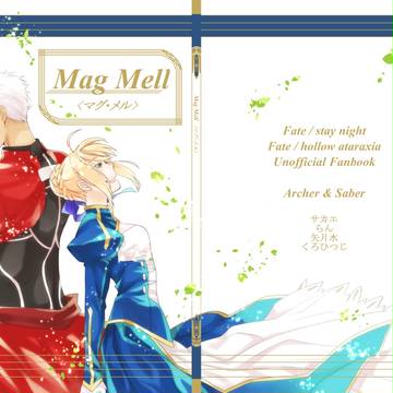 【再録】弓剣弓合同誌『Mag Mell』再録