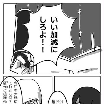 堀川派まんが