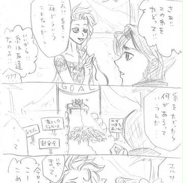 【FROZEN】ハンエル少しクリアナ漫画まとめ2