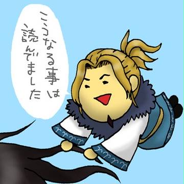 失態