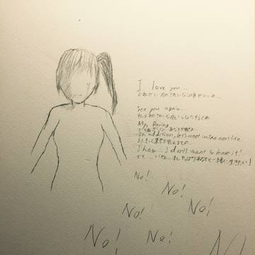 さよなら