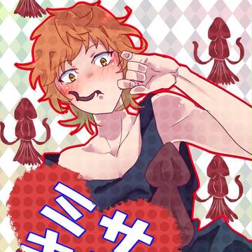 【Ｋ腐】ミサキス【エア新刊】