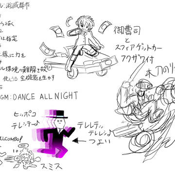 ラクガキ　消滅都市