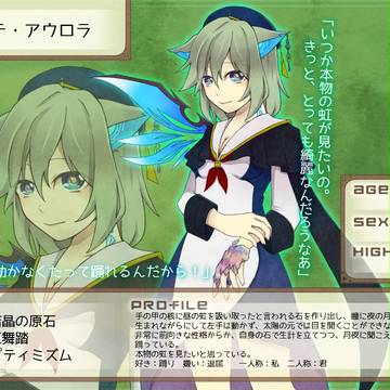 【比翼】ノッテ【第2期】
