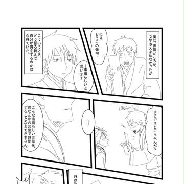 嘘から出た一番弟子