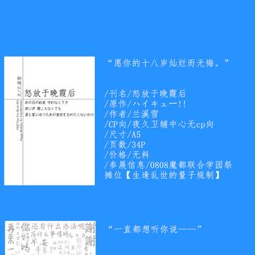 【無料】0808夜久生賀/黑夜久突發無料