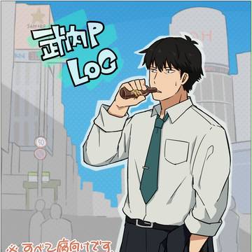 武内P受ログ