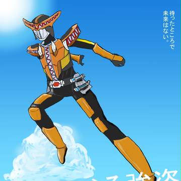 時をたべる強盗