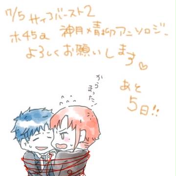サイコバースト２ありがとうございました！