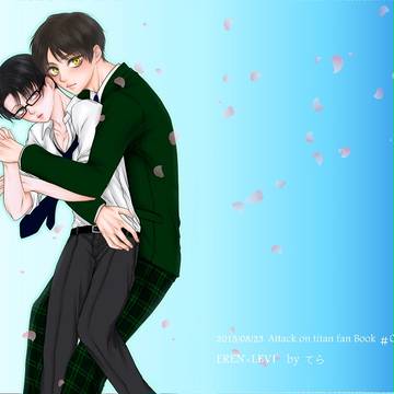 【エレリ】スタンドバイミー【小説新刊サンプル】