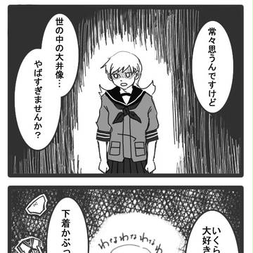 【艦これ】4コマ