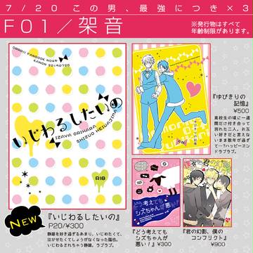 【イザシズ】その男、最強につき×3新刊サンプル