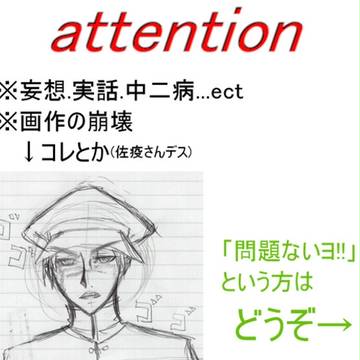 落書きまとめぇい